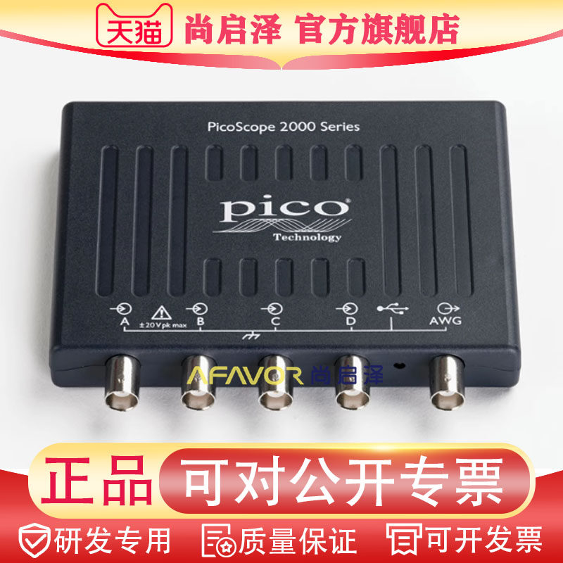 PicoScope2405A 2406B 2407B 2408B 便携USB示波器 全新原装正品
