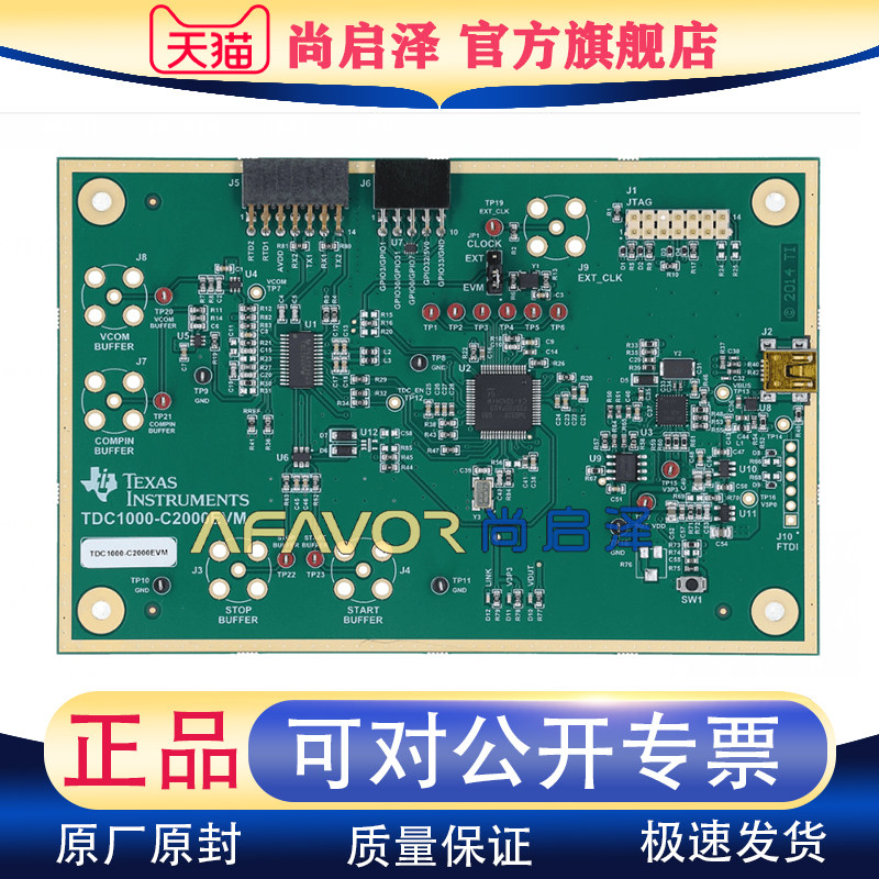 TDC1000-C2000EVM TI开发板 TMS320F28035 模拟前端 接口 评估板