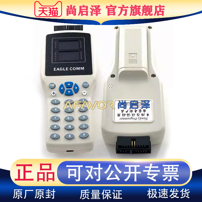 EP968编程器 手持通用在线STM8/STM32/NXP/MC9S08/PIC 脱机烧录器