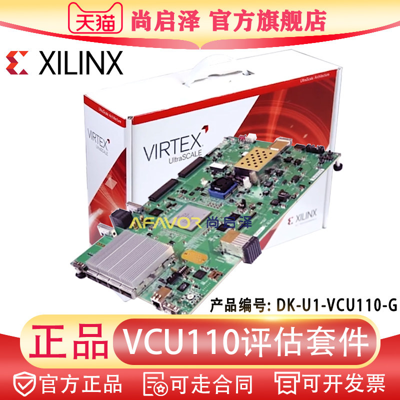 DK-U1-VCU110-G Xilinx赛灵思FPGA开发板AMD Virtex UltraScale