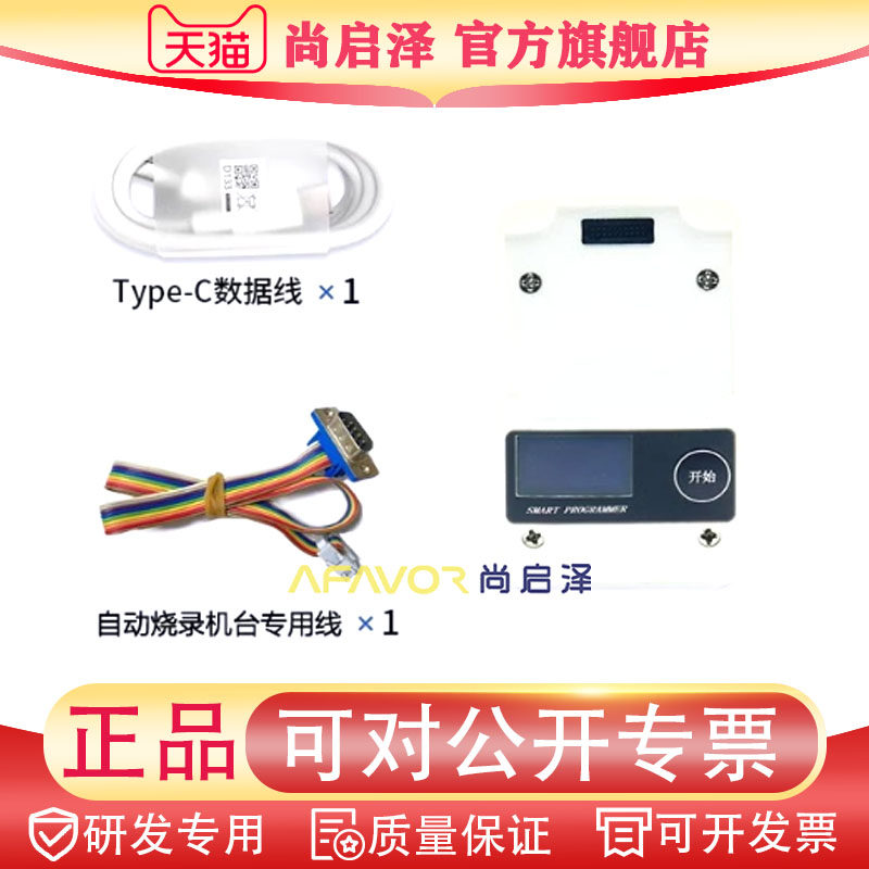 广芯微MCU烧录器 UM32x130 UM32MP31/32离线烧录器脱机编程下载器