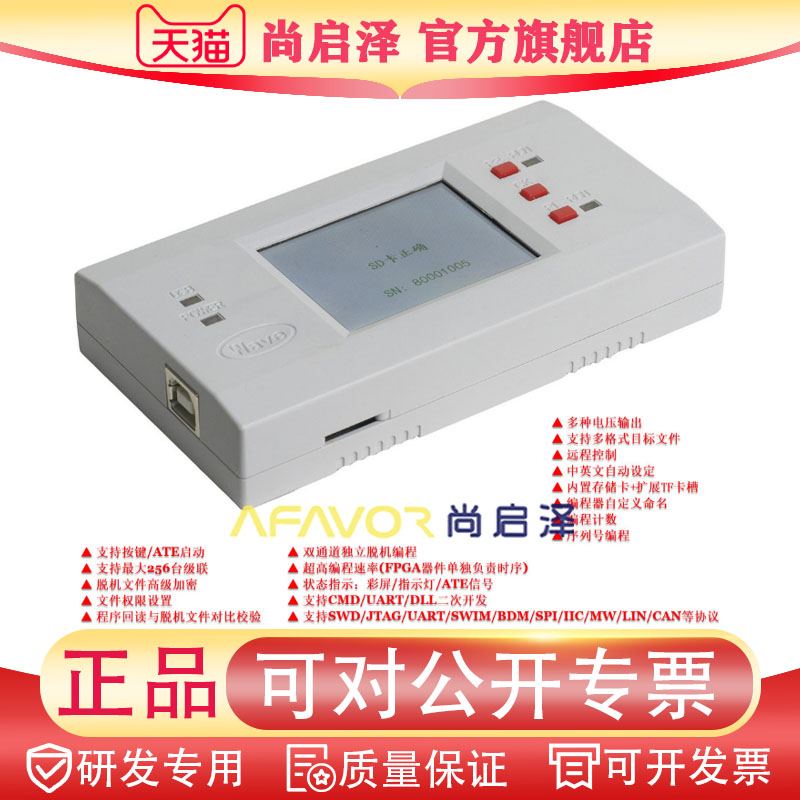 JMaster3/L仿真器+脱机编程器 通用型仿真烧录器脱机联机型编程器
