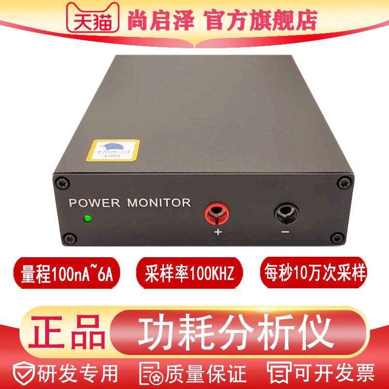 低功耗分析仪nA纳安uA微安级功率电流记录测试仪POWER MONITOR