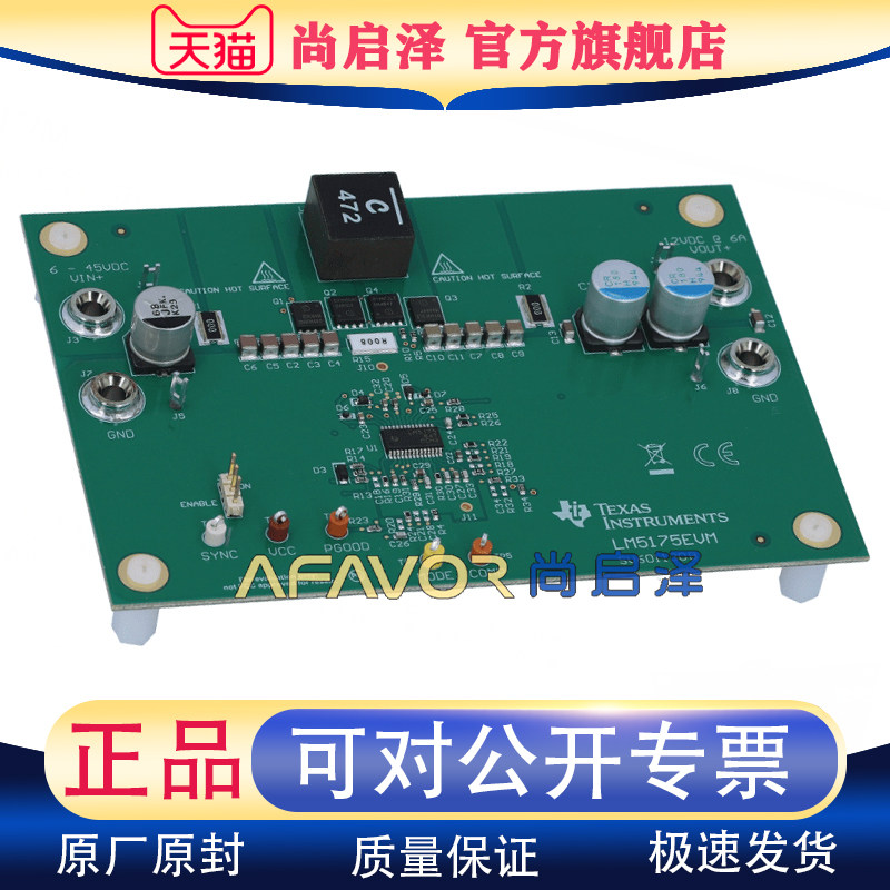 LM5175EVM TI进口开发板 EVAL BOARD FOR 非隔离 全新输出评估板