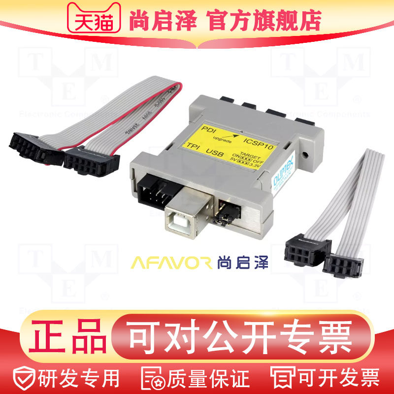 AVR-ISP-MK2 USB AVRISP下载器编程器 兼容原装AT AVRISPmkII mk2