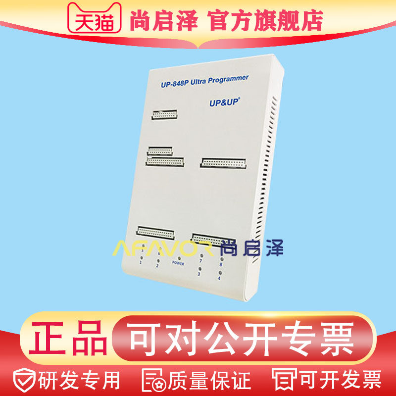 UP-848P 超级编程器 支持eMMC、NAND、SPINAND、SPINOR全新烧录器