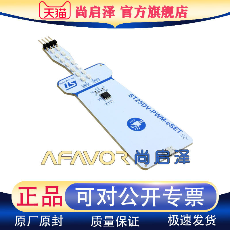 ST25DV-PWM-eSET ST开发板 25DV02K-W2 近场通信13.56MHz 评估板