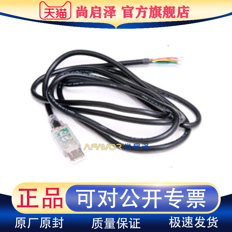 TTL-232RG-VREG1V8-WE TTL电平 UART信号 1.8V 电缆 原装正品FTDI