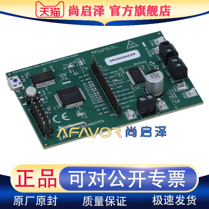 DRV8434AEVM TI开发板 电机控制器/驱动器步进 电源管理 评估板