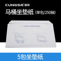 () toilet toilet cushion paper box disposable suction paper box toilet plate toilet paper towel rack gasket free of punch