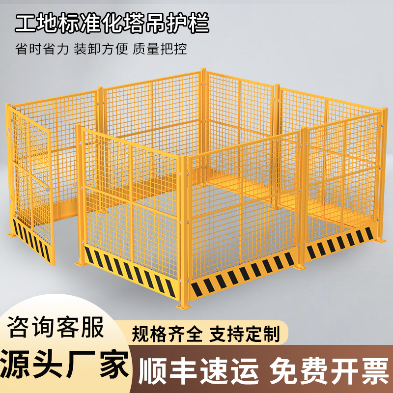 Tower Crane Fence, Construction Site Tower Crane Anti-Climbing Device, Platform Guardrail, Standardized Construction Fence, Tower Crane Foundation Fence