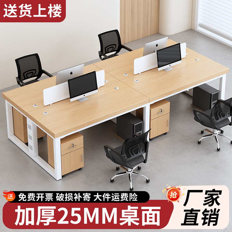 Staff Office Desk and Chair Set, Conference Table, Office Workstation for Four or Six People, Single Computer Desk, Staff Workstation Staff Office Desk and Chair Set, Conference Table, Office Workstation for Four or Six People, Single Computer Desk, Staff Workstation
