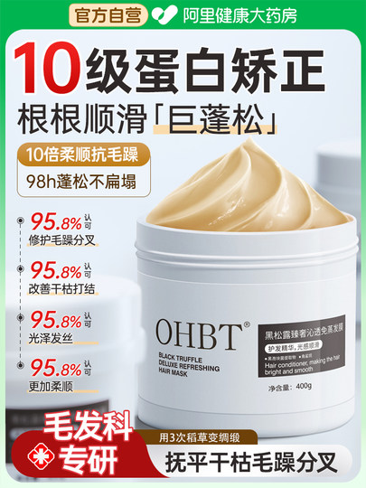 Black truffle hair mask protein corrects and repairs frizzy essential oil to improve dry and hydrating smooth conditioner for men and women genuine