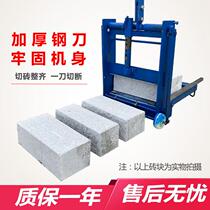 Aerated block brick cutting machine manual foam brick cutting machine lightweight brick wall brick press machine site masonry brick cutting artifact