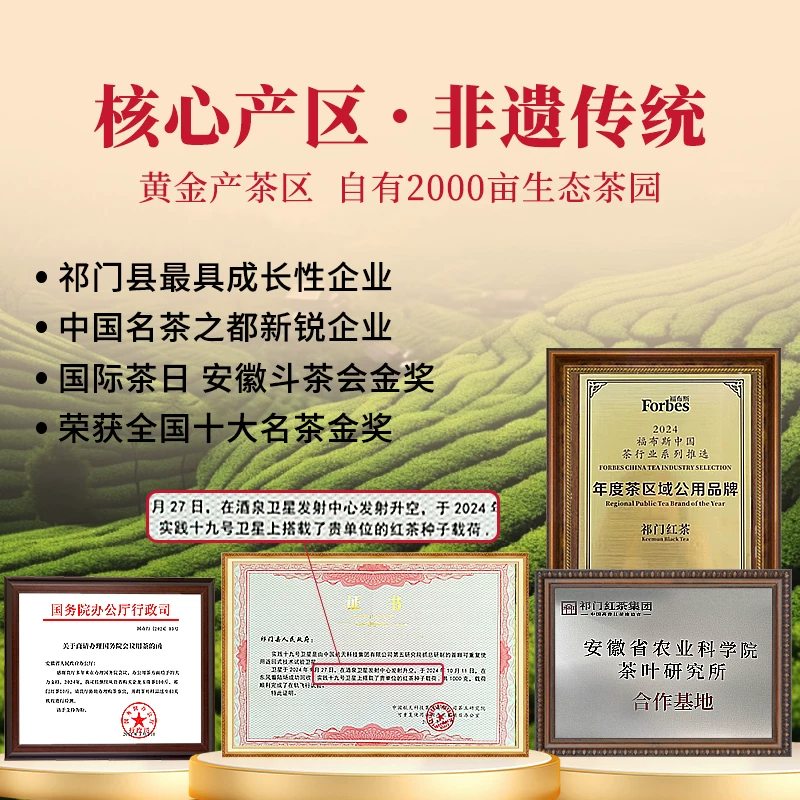 Китайский чай Группа Флагманский магазин Анхой Qihong Xiangshu Подарочная коробка SPECIAL LEVEL Kung Fu Высокий уровень подлинности