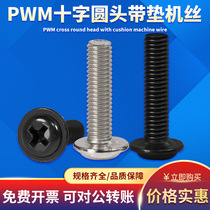 Black nickel cross round head with screws PWM pan head comes with meson chassis screws M1 4--M5