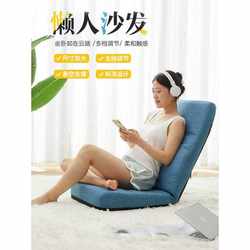 Lazy sofa, tatami seat, folding legless stool, Japanese style bay window backrest, dormitory bed backrest chair