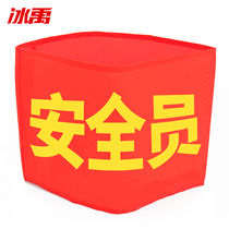 Bingyu red armband armband volunteer patrol supervision and management armband with 15 pins safety officer (15 pcs)