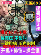 Skyscanner 890 metal detector underground treasure hunter high-precision detector treasure hunter outdoor handheld archeology