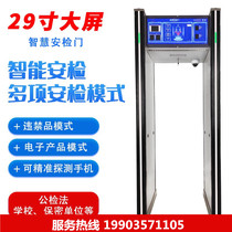 High-precision smartphone detection security door metal prohibited electronic product detector school factory inspection door