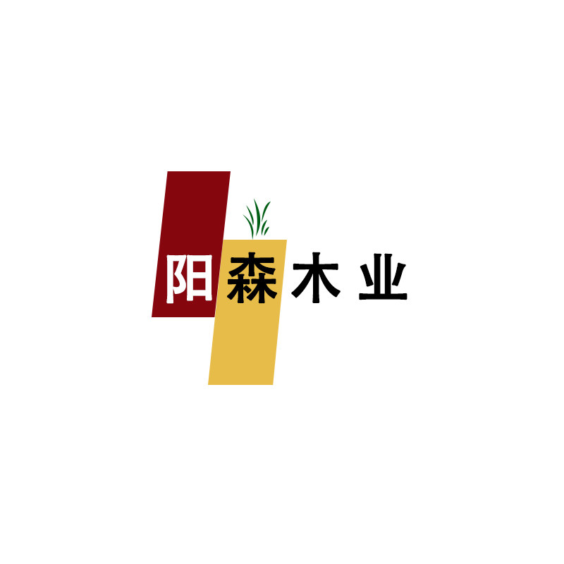 阳森木业