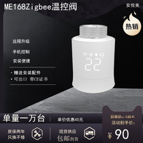 New generation Zigbee intelligent thermostat valve smart home thermostat mobile phone APP remote control voice control