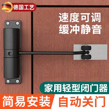 German Automatic Door Closer Buffer Push-Pull Door Closing Device for Home Use, Large Wooden Door Spring Silent Operation