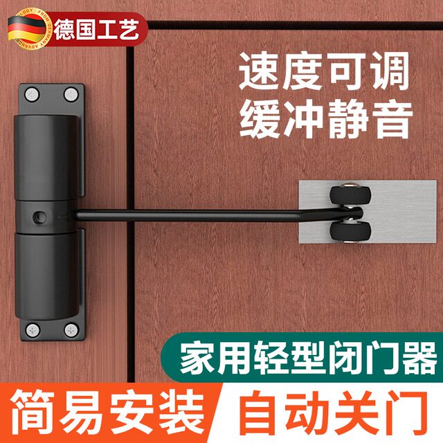 German automatic door closer buffer push-pull door closing device household large wooden door spring mute