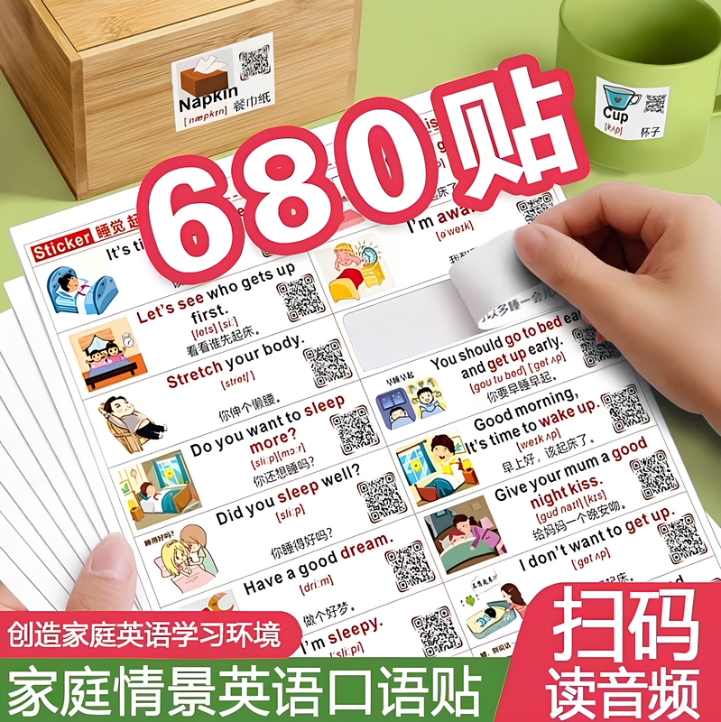English Speaking Flashcards for Everyday Language, Family Situations, Situational Enlightenment, Word Stickers, Color Pictures, Stickers for Daily Life