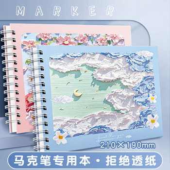 Marker-Specific Drawing Book, Thickened Marker Paper, Hand-Drawn Sketchbook, Anime Student Children's Drawing Paper, A4 Hard Cardboard, High-Quality Sketchbook, Quick Sketch, Doodle, Watercolor Pencil