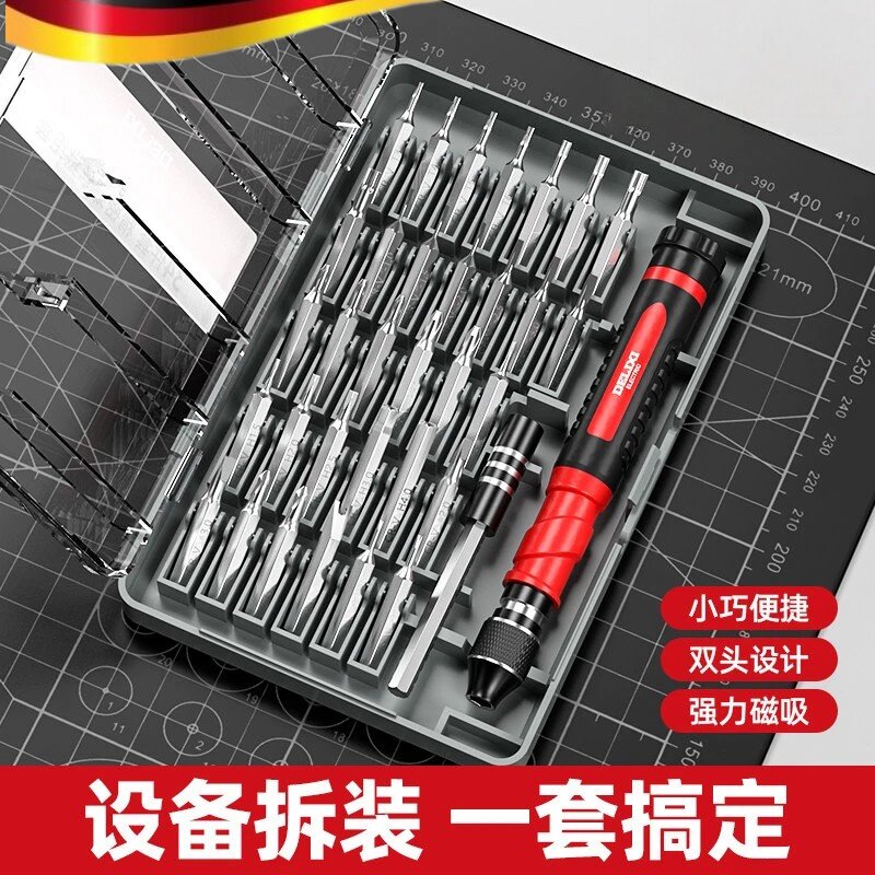 小螺丝刀组合套装十字梅花多功能拆机清灰手机笔记本维修工具改锥