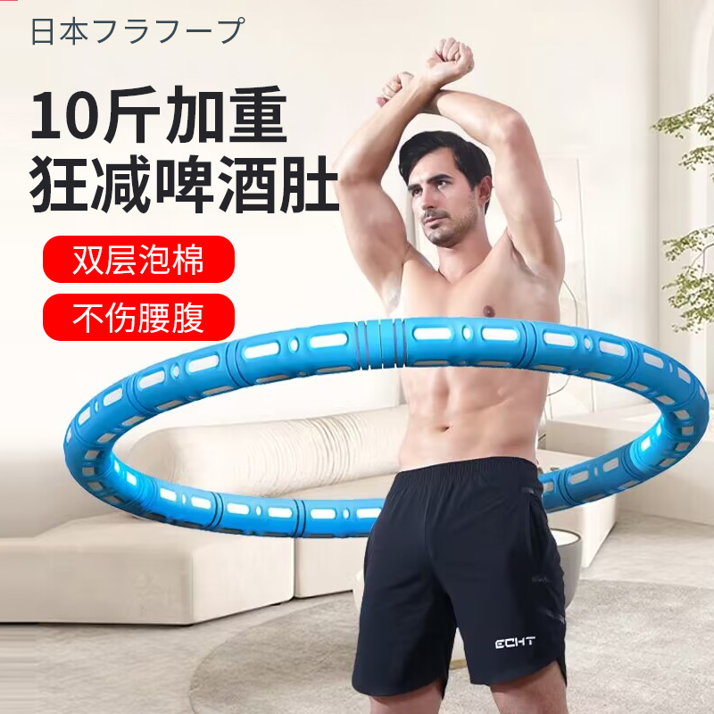 フラフープ 大人用 男性用 減量 特殊工芸品 頑丈 腹部 フィットネス 細い腹 フラフープ 汗止めベルト