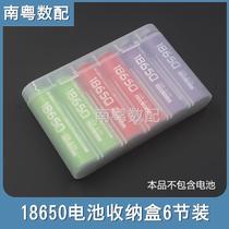 18650 Battery Storage Box Six Pack Frosted Transparent 3 7v Lithium Battery Box Six Pack Plastic Protective Box