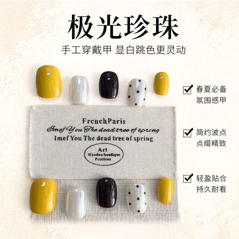 Spring and Summer New Style Pearl Aurora Pink Handmade Wearable Nails Cute Polka Dots Brightening Lemon Yellow Color-Changing Simple Fake Nails