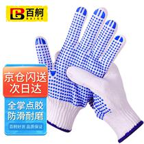 Baige dot plastic dispensing line gloves labor protection thickened wear-resistant rubberized non-slip wear-resistant construction site work driver for transportation