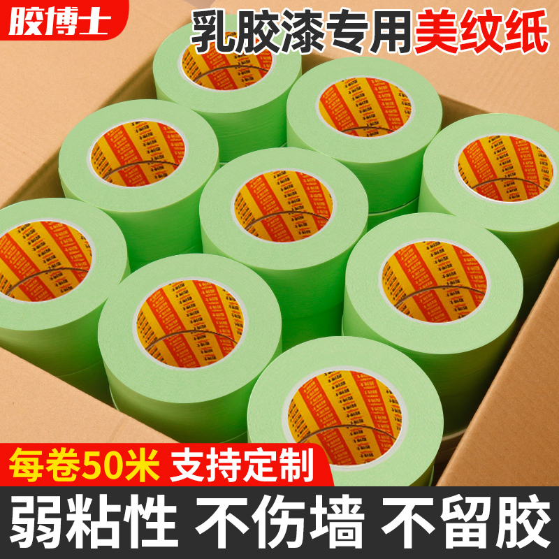 Low-Tack Washi Masking Tape for Wall Decoration, Specialized for Latex Art Paint, Leaves No Residue, Does Not Damage Walls, Easy to Tear, Green Art Masking Tape, Seam Sealing, Wholesale Color-Separated Paper Tape Low-Tack Washi Masking Tape for Wall Decoration, Specialized for Latex Art Paint, Leaves No Residue, Does Not Damage Walls, Easy to Tear, Green Art Masking Tape, Seam Sealing, Wholesale Color-Separated Paper Tape