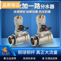 日丰大流量地暖分水器全铜一体分水器地热地暖管全套设备集水器