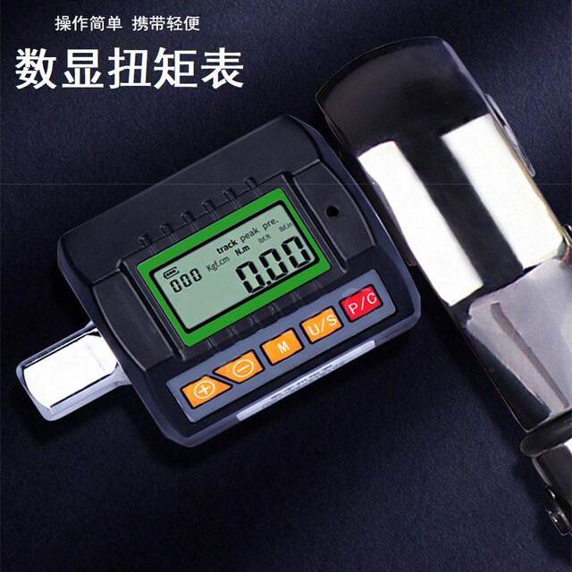 Electronic digital display torque meter torque wrench torque conversion head torque meter torque head 0.9-340Nm torque head