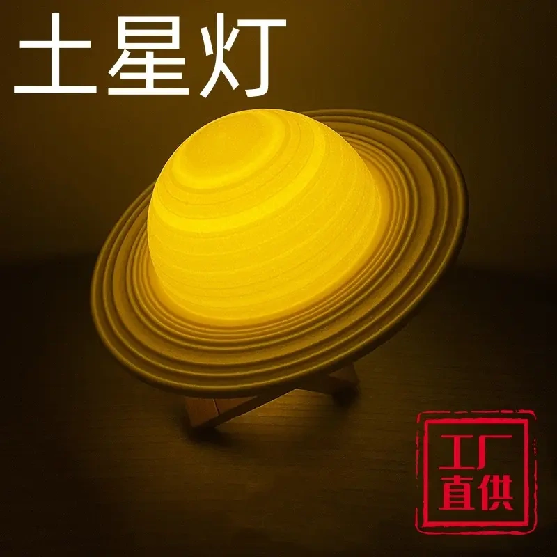 Saturn Lamp Led Ambient Light Moon Lamp Remote Control Sensor Light Starry Sky Planet Lamp Creative Tap Night Light
