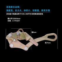 Japanese multifunctional insulated wire aluminum wire clamp power tightener fastener anti-jumping wire clamp