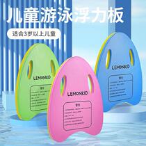Lemon baby childrens swimming float childrens training swimming float swimming aid foam float