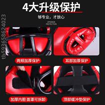 Protective gear training fighting protective hood head Sanda monkey boxing actual combat helmet adult and children face protection free