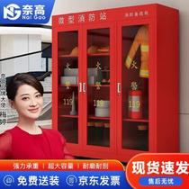 Naigao fire cabinet micro fire station emergency supply cabinet fire equipment display cabinet fire extinguisher placement tool cabinet