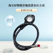 Diving pressure gauge residual pressure gauge waterproof air pressure gauge Taiwan diving watch single joint table one joint table pressure gauge single table