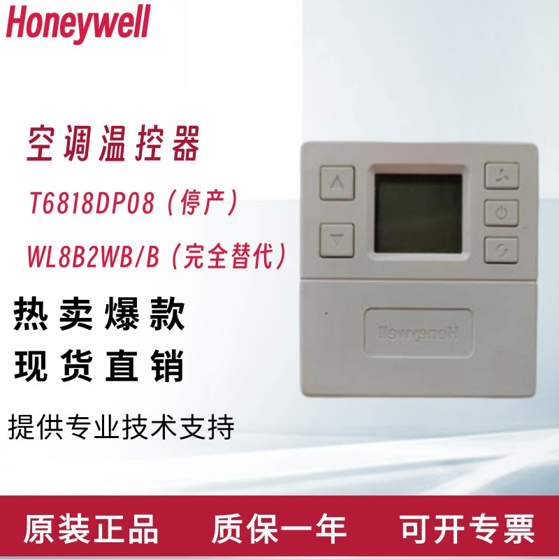 Honeywell Wl8B2Wb/B Replaces T6818Dp08 Central Air Conditioning Thermostat Panel