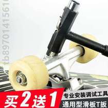 Universal multi-functional small fish accessories tool Miao Ge board wrench socket debugging roller skating long board double-warped skateboard type