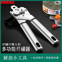 Yangjiang Shibazi makes a simple multi-functional can opener a stainless steel bottle opener a variety of canning tools a bottle opener