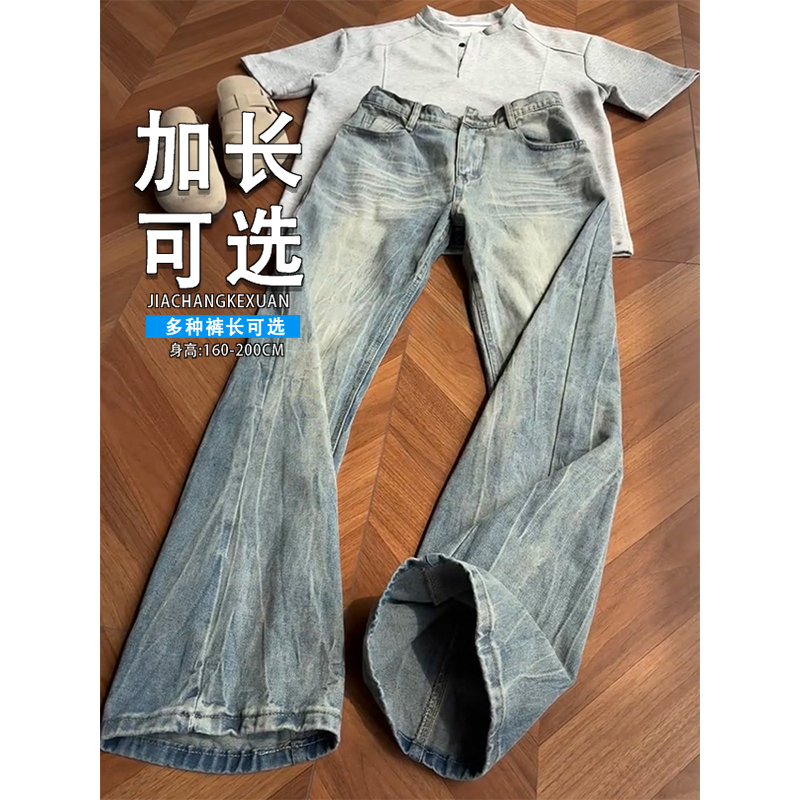 Tall Men's Extended Lightning Pattern Jeans, Trendy American Style, Heavy-Duty Washed Straight-Leg Pants, Slim Fit, Slightly Flared Pants