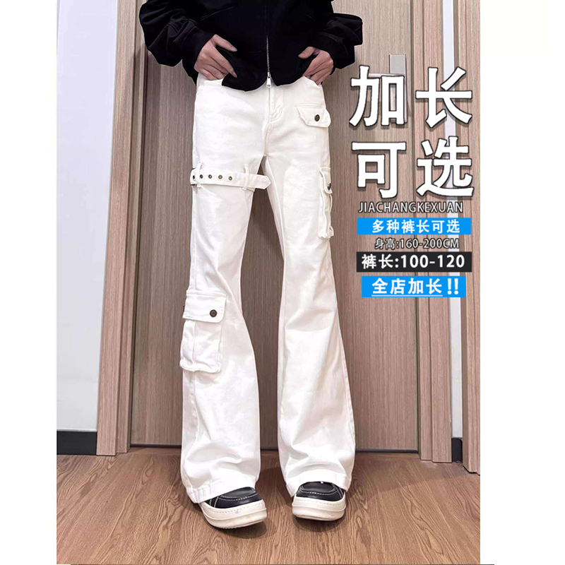 White Extended Length Tall Men's 190cm Workwear Jeans, Summer Drawstring, Height-Enhancing, Slimming, Slightly Flared Pants, American Style