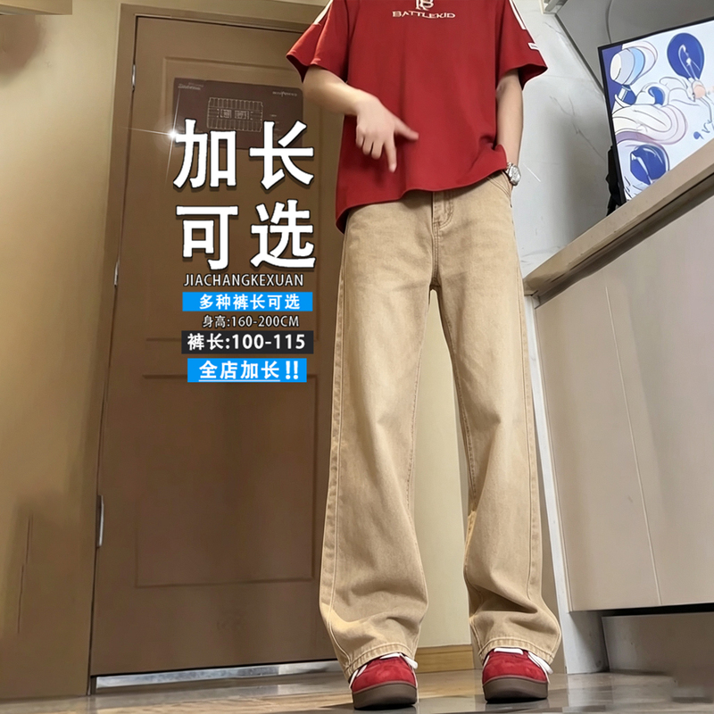 Tall Men's Khaki Straight-Leg Loose Jeans, Versatile Pure Cotton Simple Wide-Leg Casual Pants, Extended Length Version Tall Men's Khaki Straight-Leg Loose Jeans, Versatile Pure Cotton Simple Wide-Leg Casual Pants, Extended Length Version